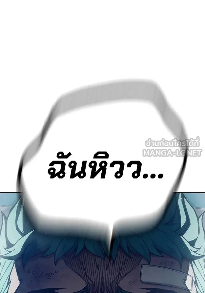 Juvenile Prison เยาวชนคนคุก ตอนที่ 52 หน้า 86