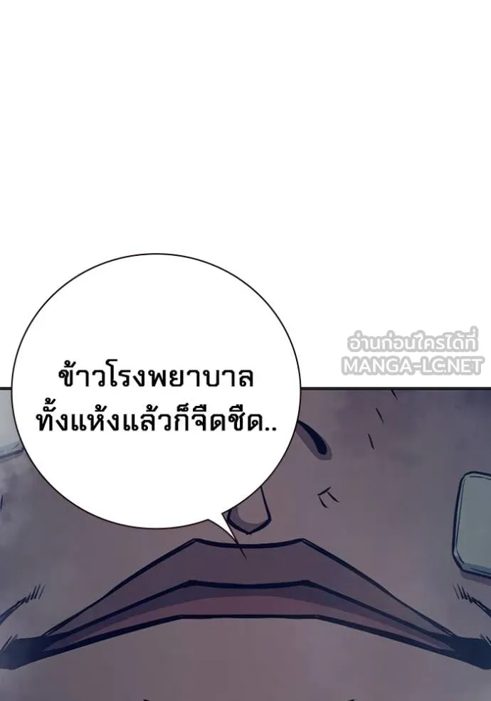 Juvenile Prison เยาวชนคนคุก ตอนที่ 52 หน้า 88