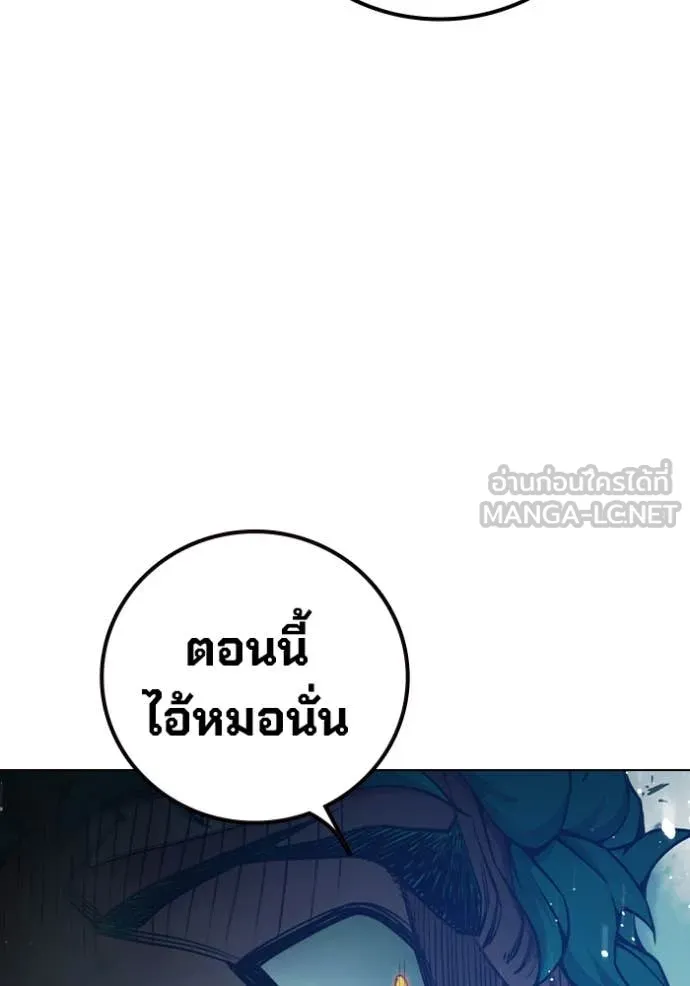 Juvenile Prison เยาวชนคนคุก ตอนที่ 52 หน้า 91