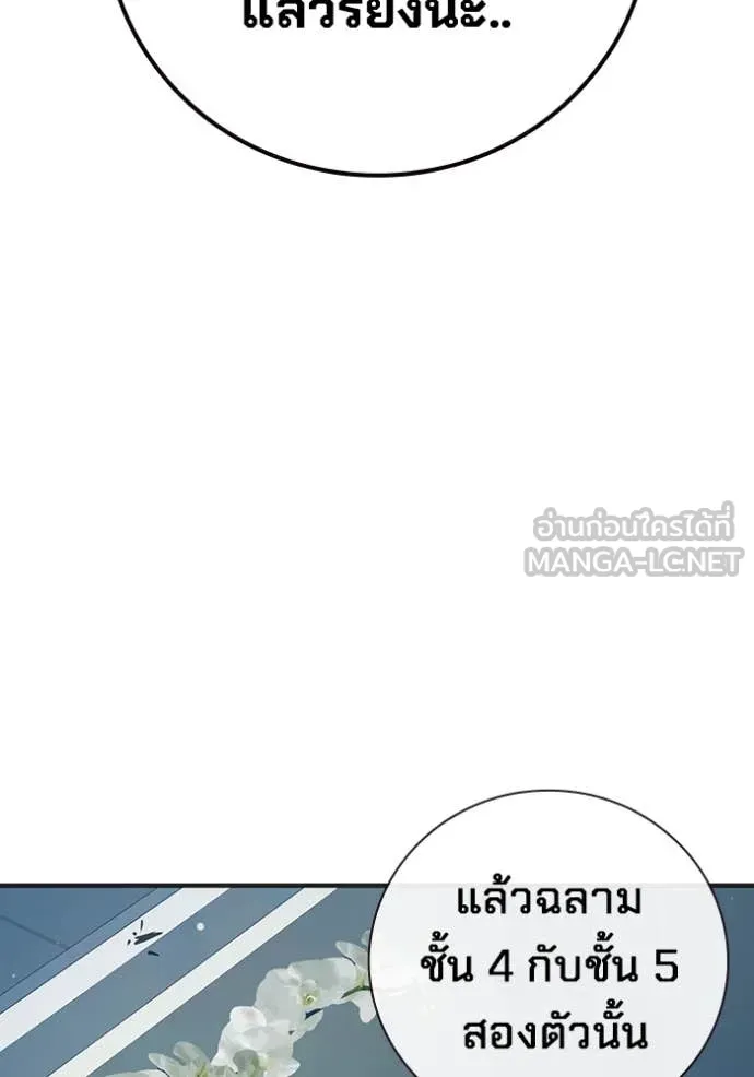 Juvenile Prison เยาวชนคนคุก ตอนที่ 52 หน้า 93