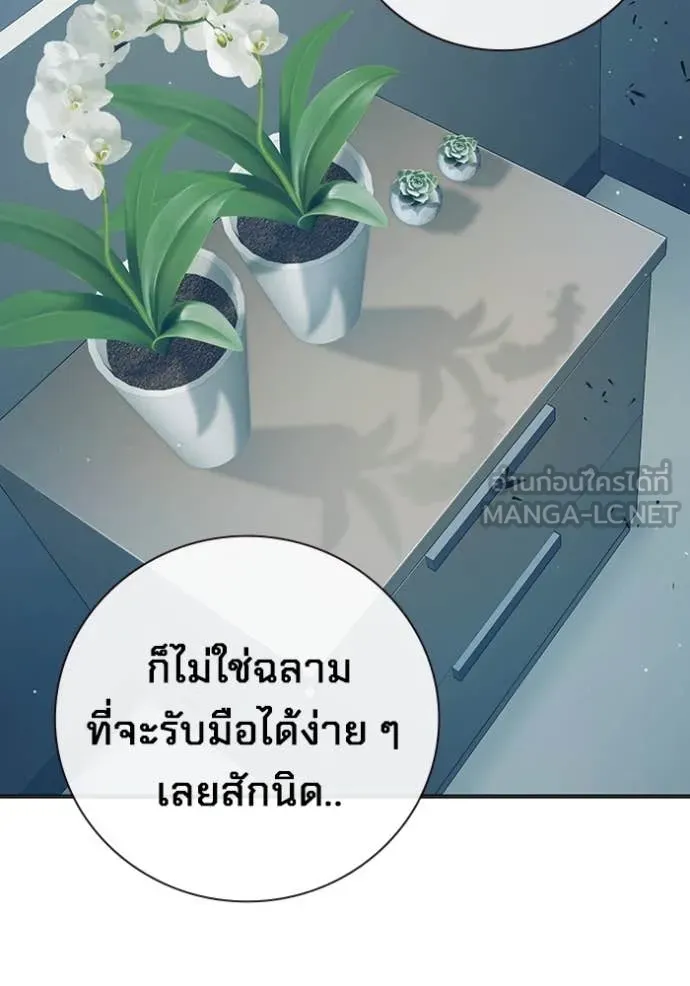 Juvenile Prison เยาวชนคนคุก ตอนที่ 52 หน้า 94