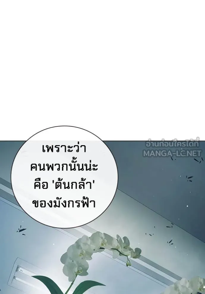 Juvenile Prison เยาวชนคนคุก ตอนที่ 52 หน้า 95