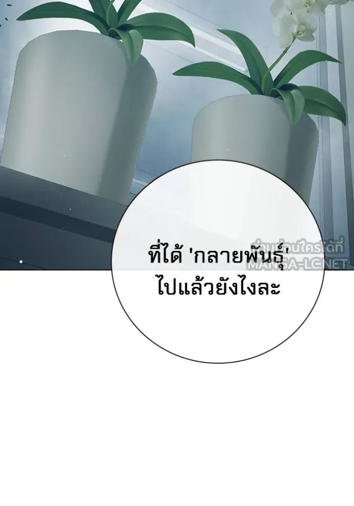 Juvenile Prison เยาวชนคนคุก ตอนที่ 52 หน้า 96