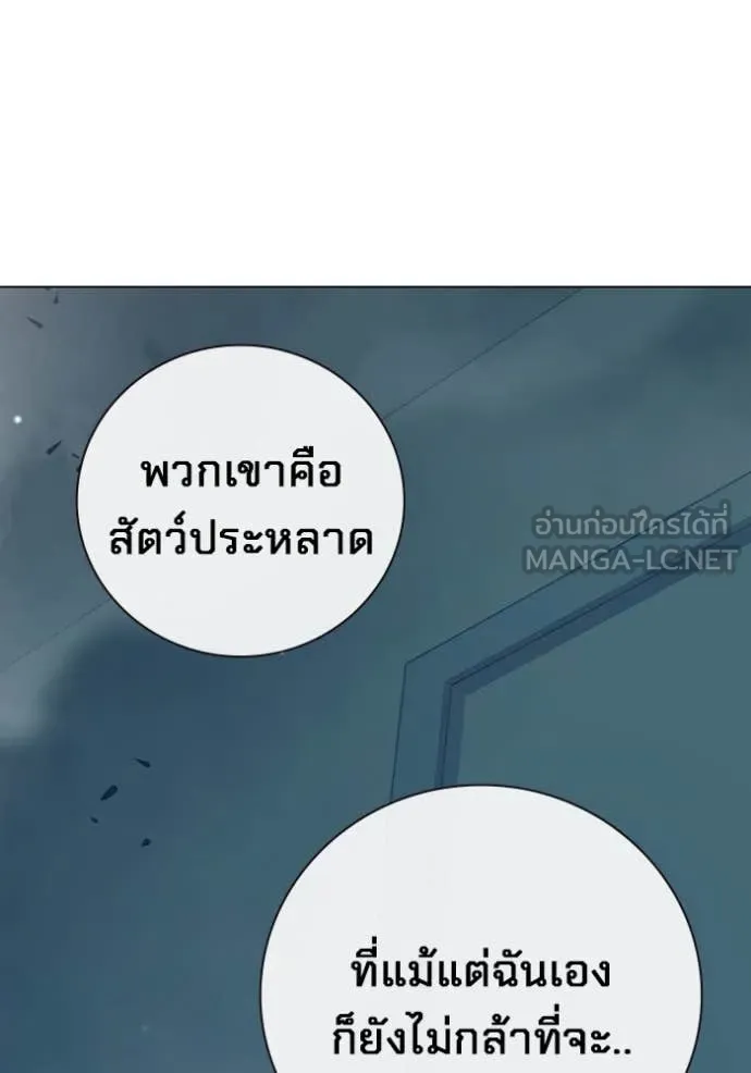 Juvenile Prison เยาวชนคนคุก ตอนที่ 52 หน้า 97