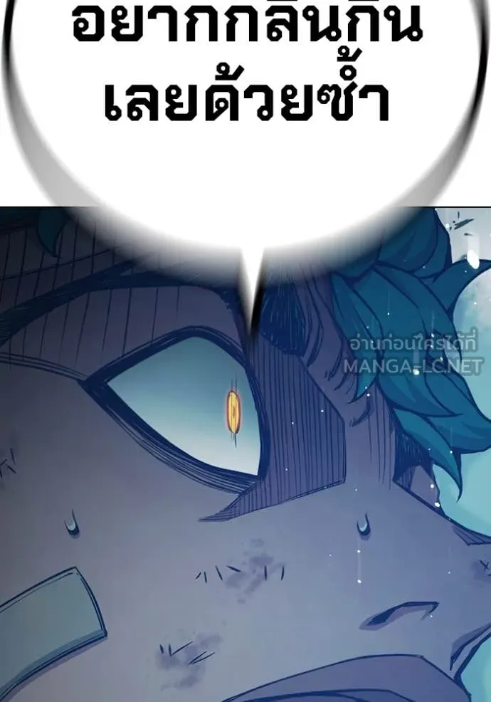 Juvenile Prison เยาวชนคนคุก ตอนที่ 52 หน้า 99