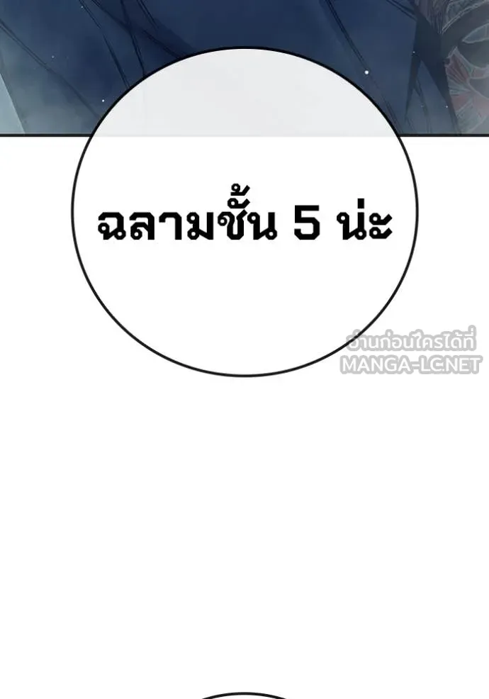 Juvenile Prison เยาวชนคนคุก ตอนที่ 53 หน้า 103
