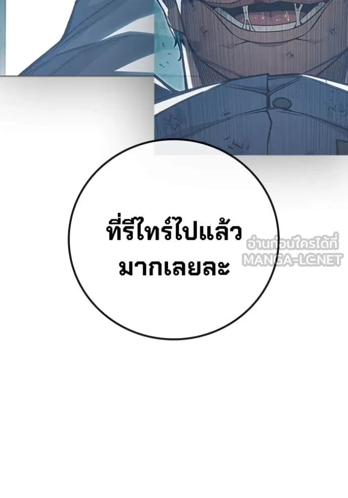 Juvenile Prison เยาวชนคนคุก ตอนที่ 53 หน้า 105