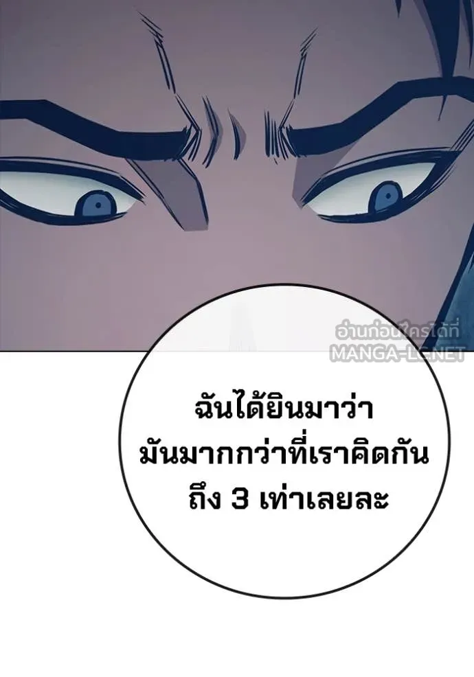 Juvenile Prison เยาวชนคนคุก ตอนที่ 53 หน้า 109