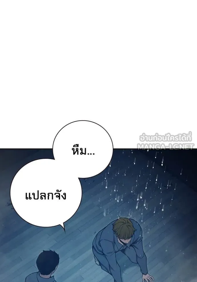 Juvenile Prison เยาวชนคนคุก ตอนที่ 53 หน้า 110