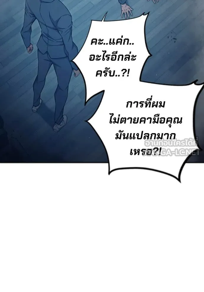 Juvenile Prison เยาวชนคนคุก ตอนที่ 53 หน้า 111