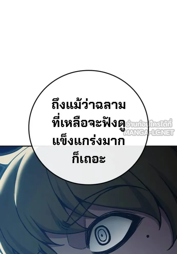 Juvenile Prison เยาวชนคนคุก ตอนที่ 53 หน้า 113