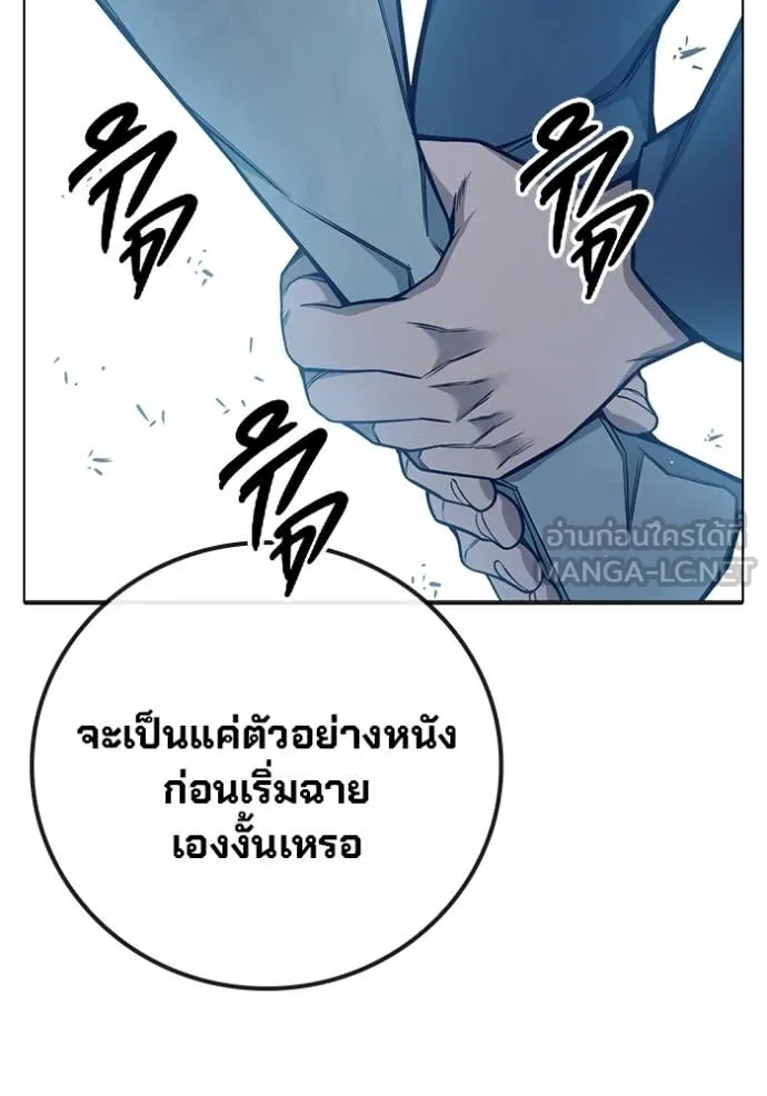 Juvenile Prison เยาวชนคนคุก ตอนที่ 53 หน้า 126