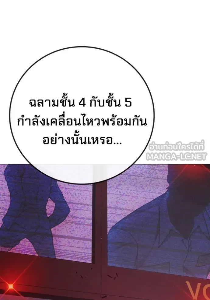 Juvenile Prison เยาวชนคนคุก ตอนที่ 53 หน้า 13
