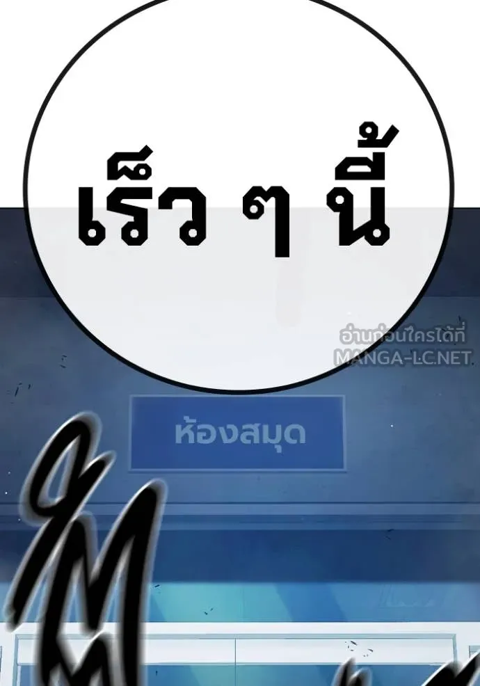 Juvenile Prison เยาวชนคนคุก ตอนที่ 53 หน้า 131