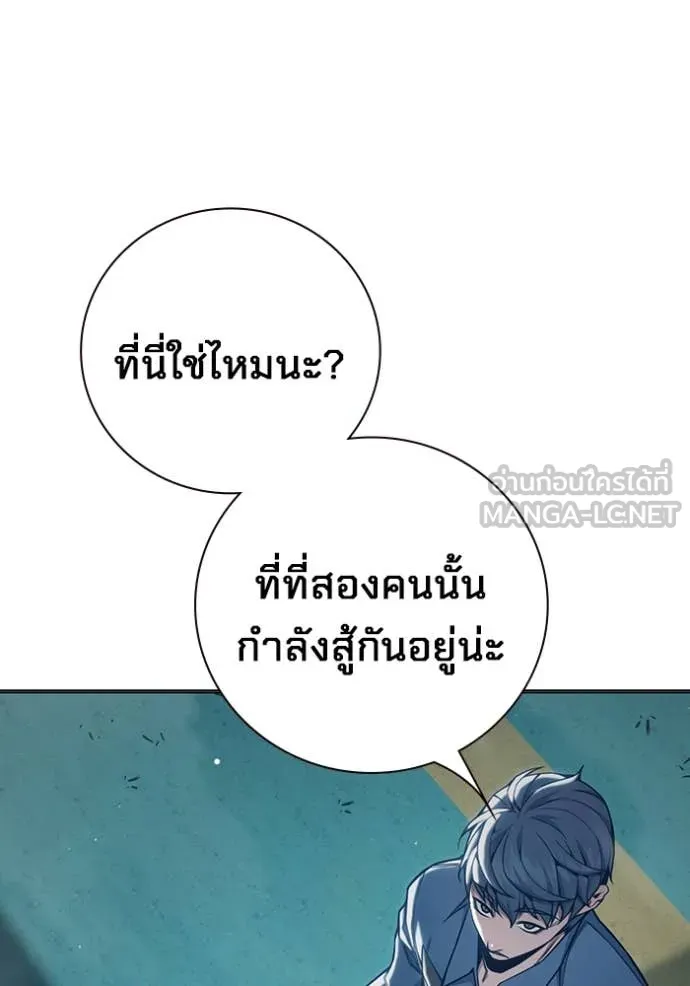 Juvenile Prison เยาวชนคนคุก ตอนที่ 53 หน้า 135