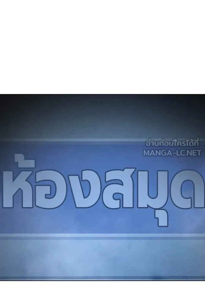 Juvenile Prison เยาวชนคนคุก ตอนที่ 53 หน้า 137