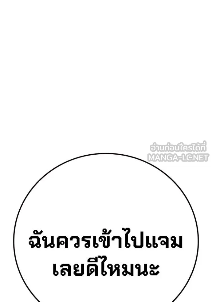 Juvenile Prison เยาวชนคนคุก ตอนที่ 53 หน้า 138
