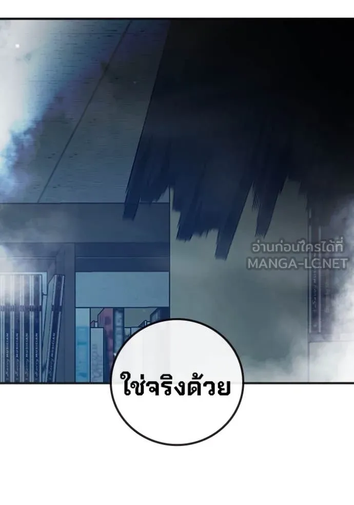 Juvenile Prison เยาวชนคนคุก ตอนที่ 53 หน้า 167