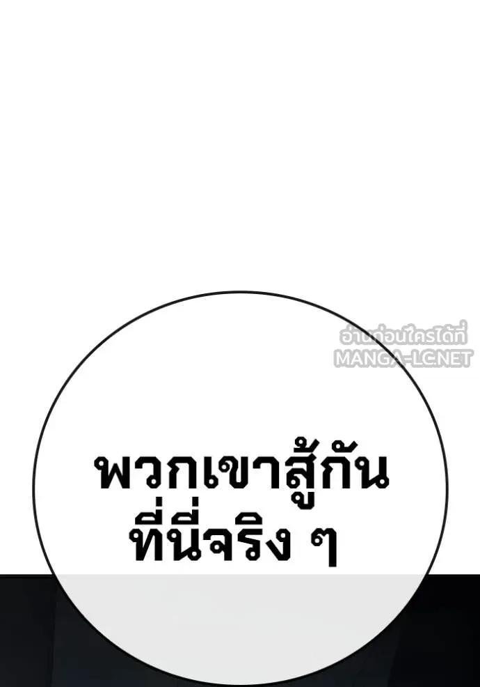 Juvenile Prison เยาวชนคนคุก ตอนที่ 53 หน้า 168