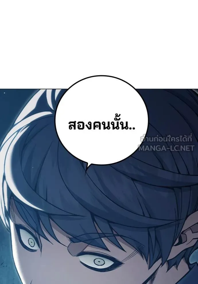 Juvenile Prison เยาวชนคนคุก ตอนที่ 53 หน้า 174