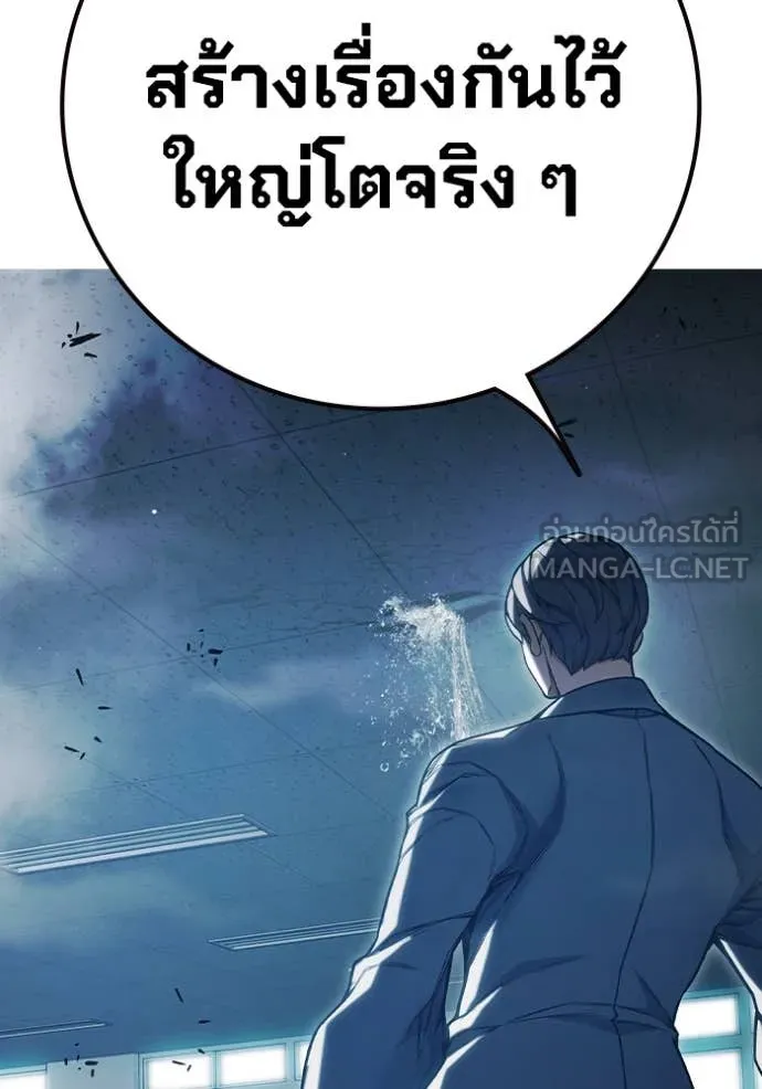 Juvenile Prison เยาวชนคนคุก ตอนที่ 53 หน้า 176