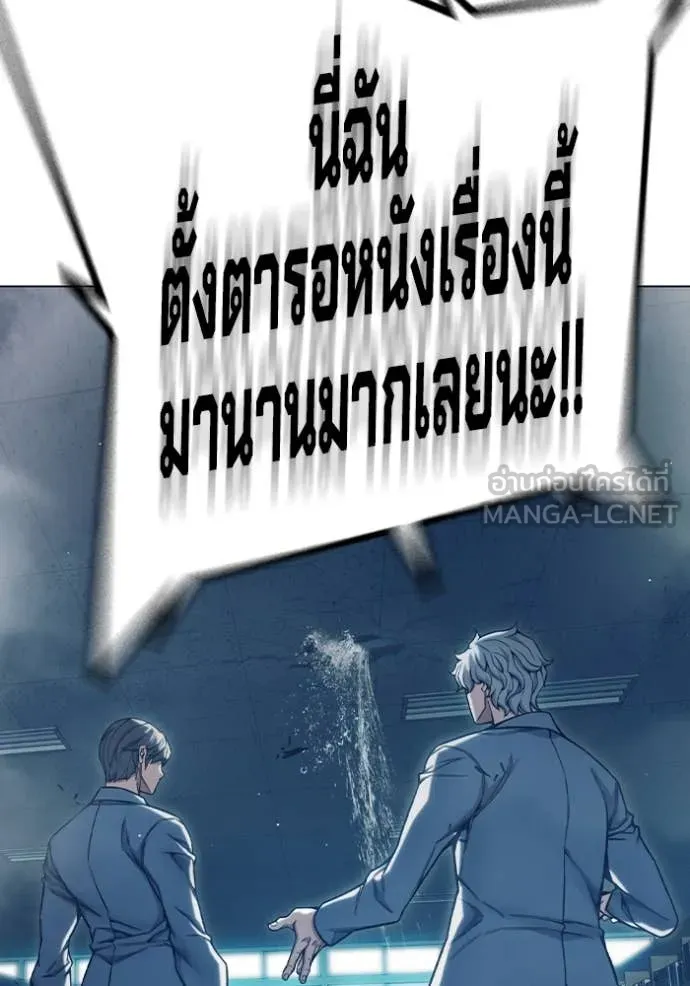 Juvenile Prison เยาวชนคนคุก ตอนที่ 53 หน้า 187