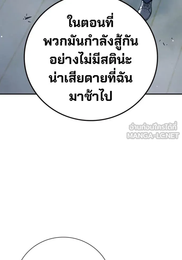 Juvenile Prison เยาวชนคนคุก ตอนที่ 53 หน้า 195