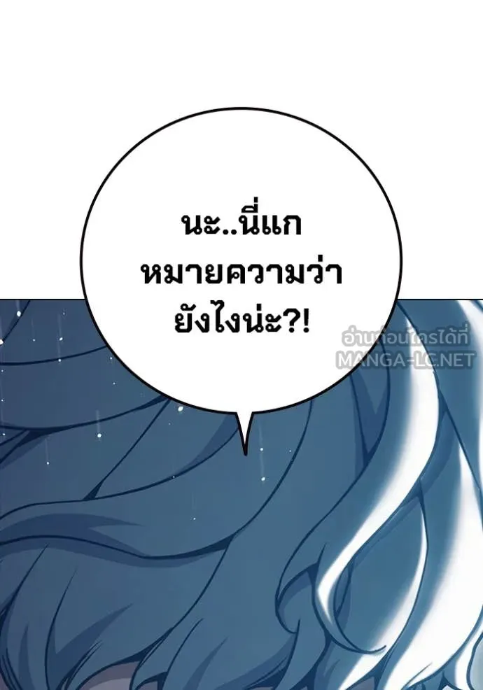 Juvenile Prison เยาวชนคนคุก ตอนที่ 53 หน้า 200