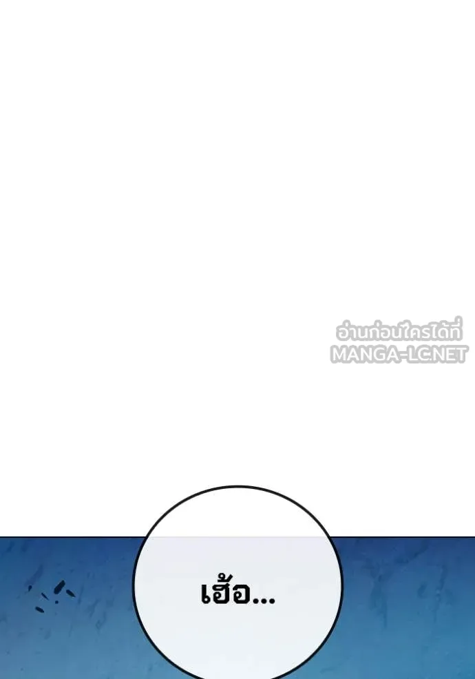 Juvenile Prison เยาวชนคนคุก ตอนที่ 53 หน้า 219