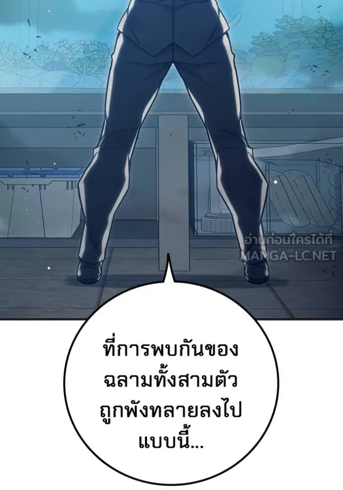 Juvenile Prison เยาวชนคนคุก ตอนที่ 53 หน้า 222