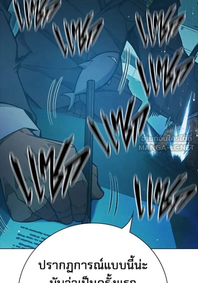 Juvenile Prison เยาวชนคนคุก ตอนที่ 53 หน้า 23