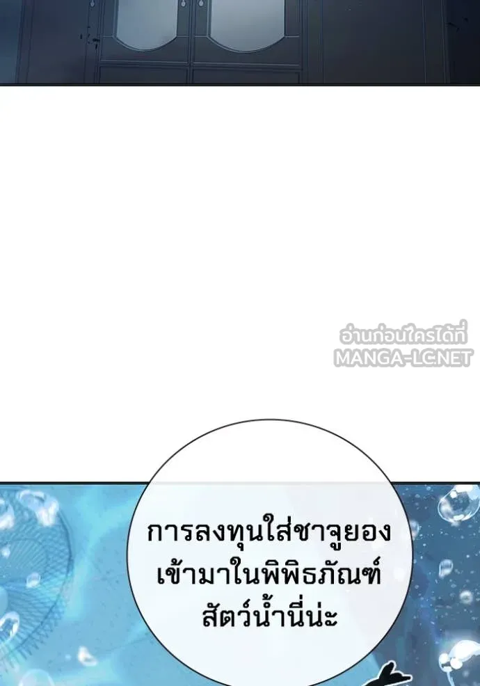 Juvenile Prison เยาวชนคนคุก ตอนที่ 53 หน้า 233