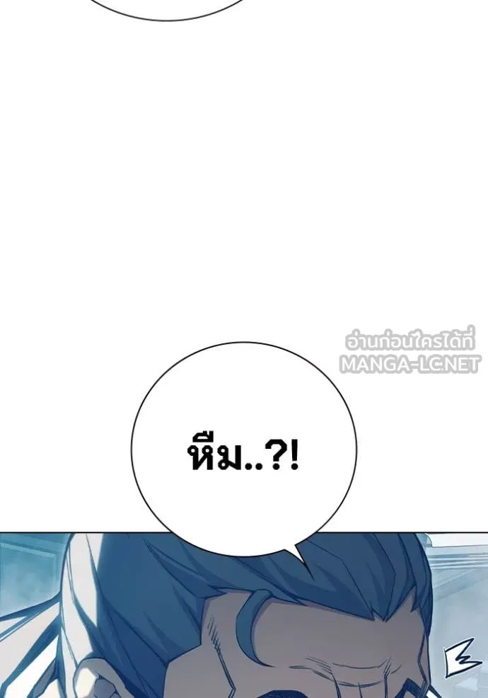 Juvenile Prison เยาวชนคนคุก ตอนที่ 53 หน้า 235