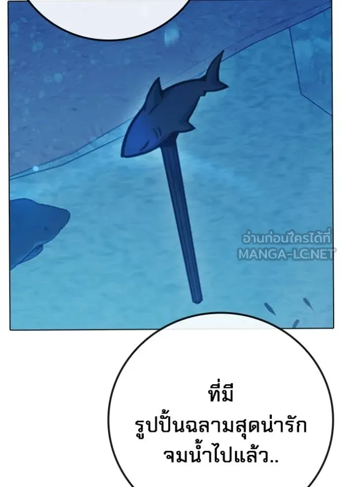 Juvenile Prison เยาวชนคนคุก ตอนที่ 53 หน้า 238