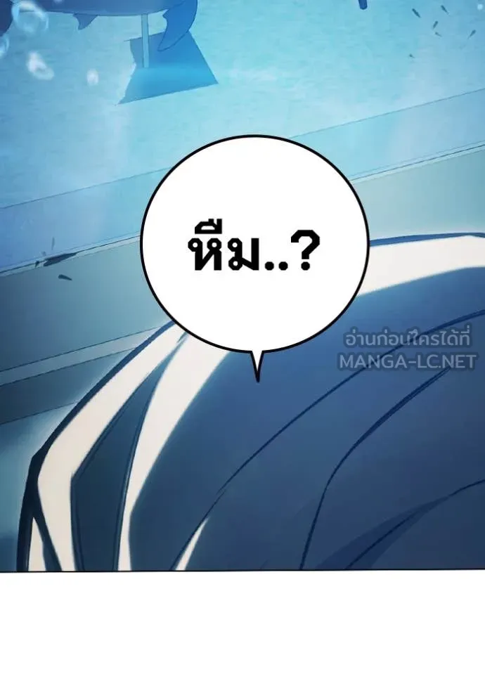 Juvenile Prison เยาวชนคนคุก ตอนที่ 53 หน้า 240