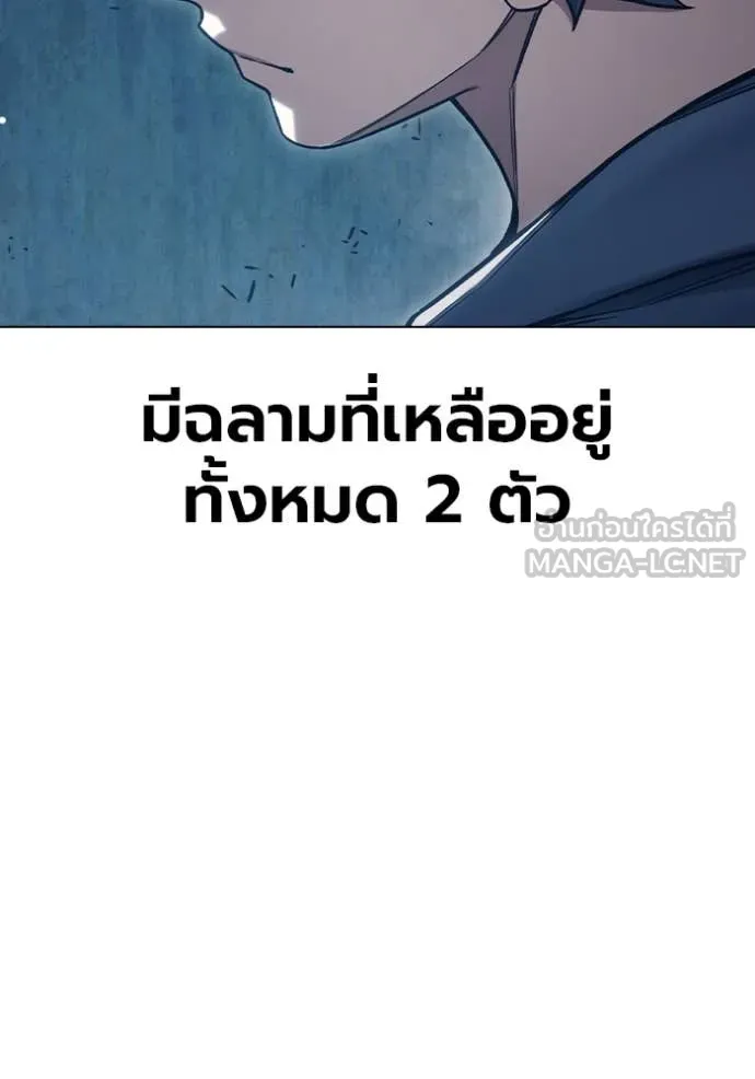 Juvenile Prison เยาวชนคนคุก ตอนที่ 53 หน้า 246