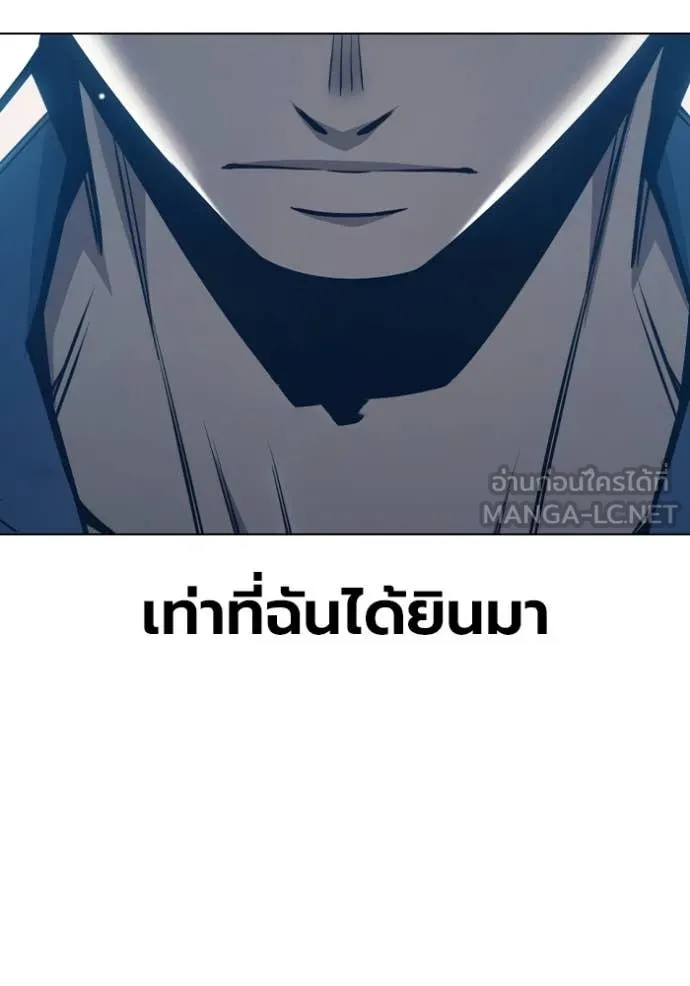 Juvenile Prison เยาวชนคนคุก ตอนที่ 53 หน้า 247