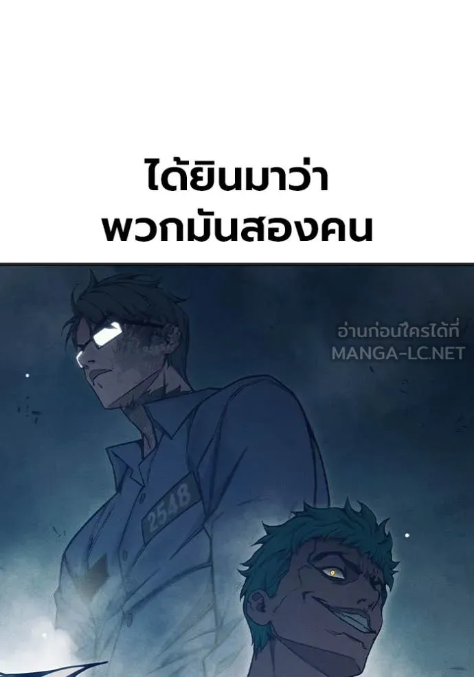Juvenile Prison เยาวชนคนคุก ตอนที่ 53 หน้า 248