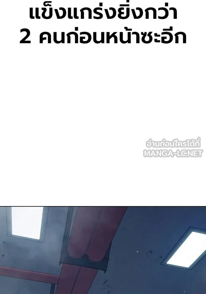 Juvenile Prison เยาวชนคนคุก ตอนที่ 53 หน้า 250