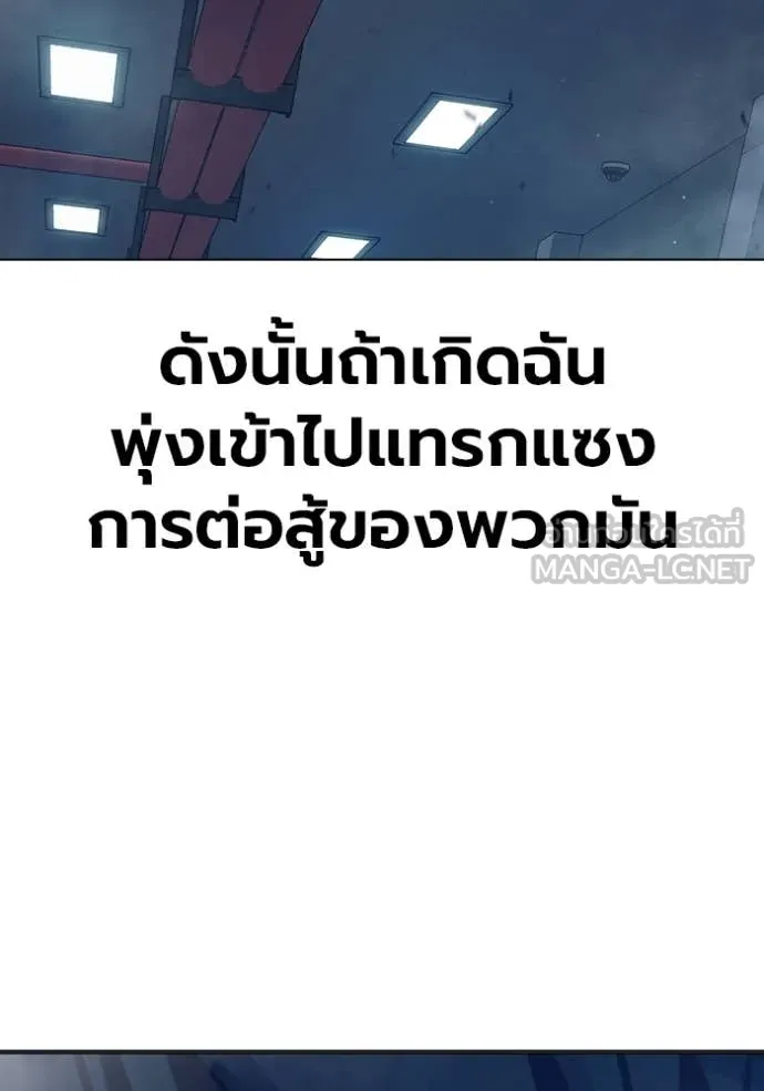 Juvenile Prison เยาวชนคนคุก ตอนที่ 53 หน้า 251