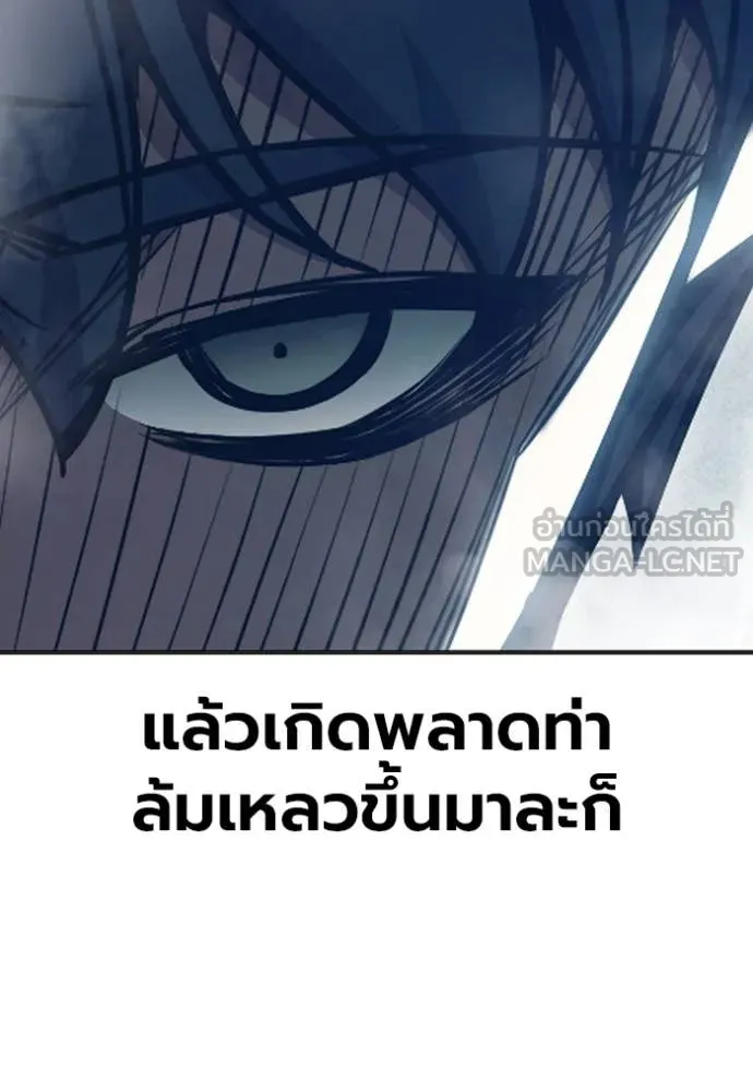 Juvenile Prison เยาวชนคนคุก ตอนที่ 53 หน้า 252