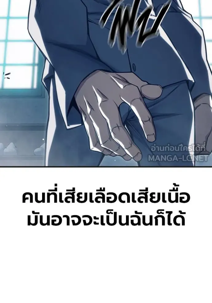 Juvenile Prison เยาวชนคนคุก ตอนที่ 53 หน้า 254