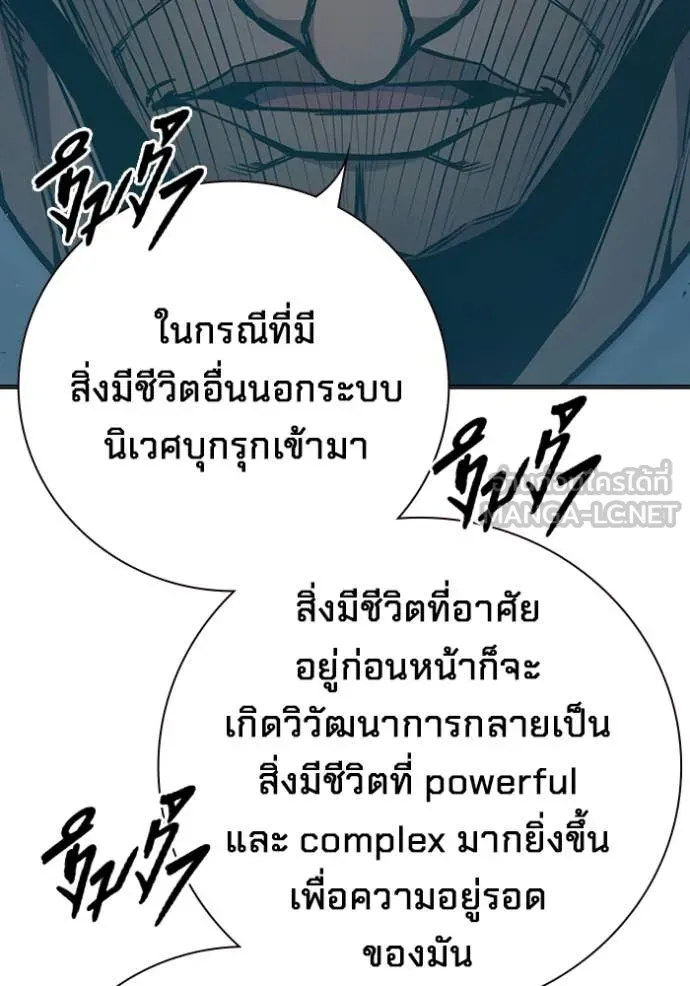 Juvenile Prison เยาวชนคนคุก ตอนที่ 53 หน้า 26
