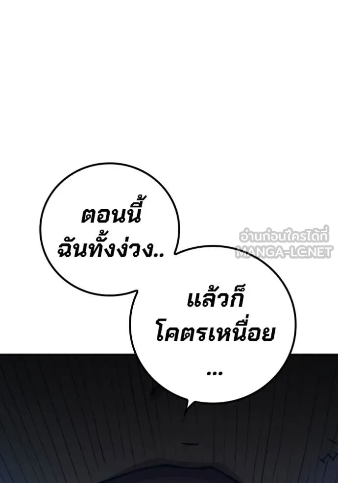 Juvenile Prison เยาวชนคนคุก ตอนที่ 53 หน้า 261