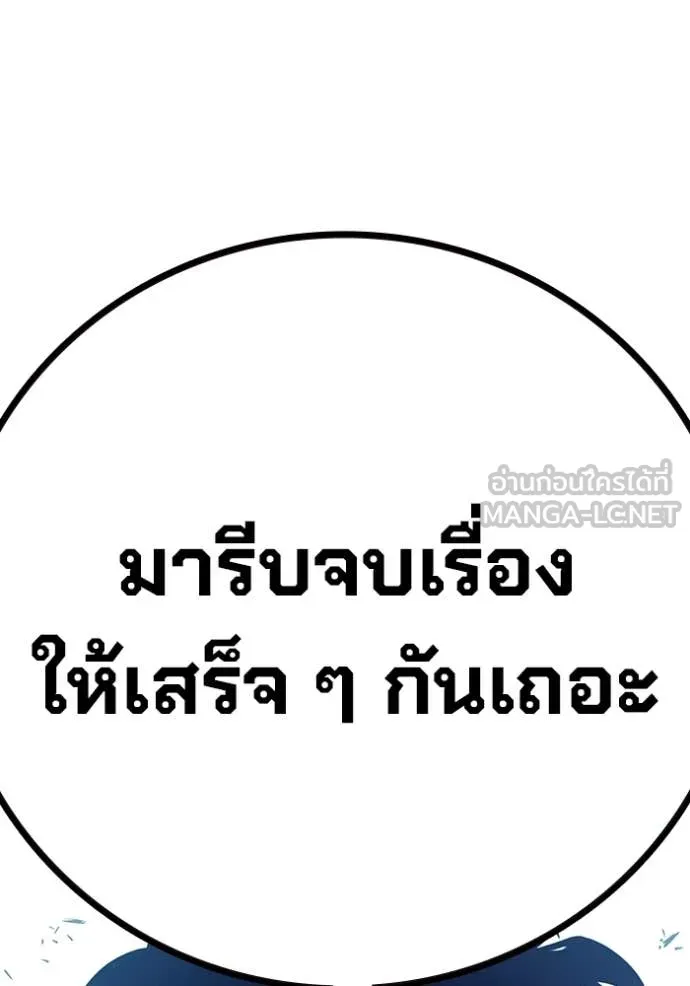 Juvenile Prison เยาวชนคนคุก ตอนที่ 53 หน้า 263