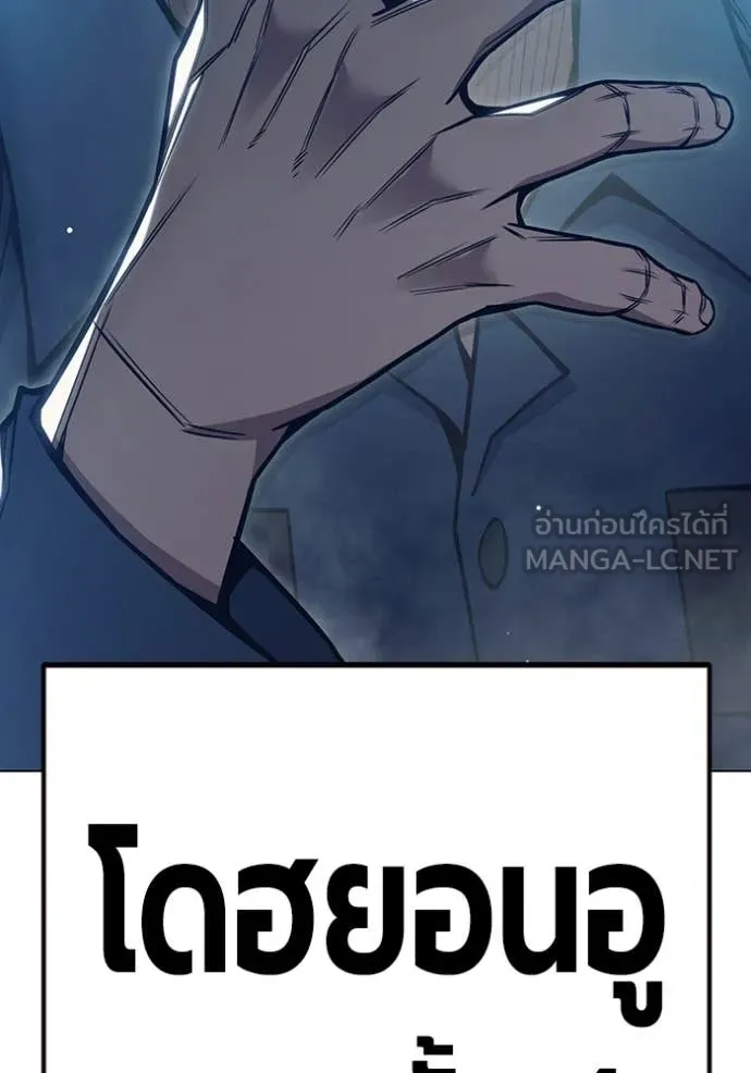 Juvenile Prison เยาวชนคนคุก ตอนที่ 53 หน้า 265