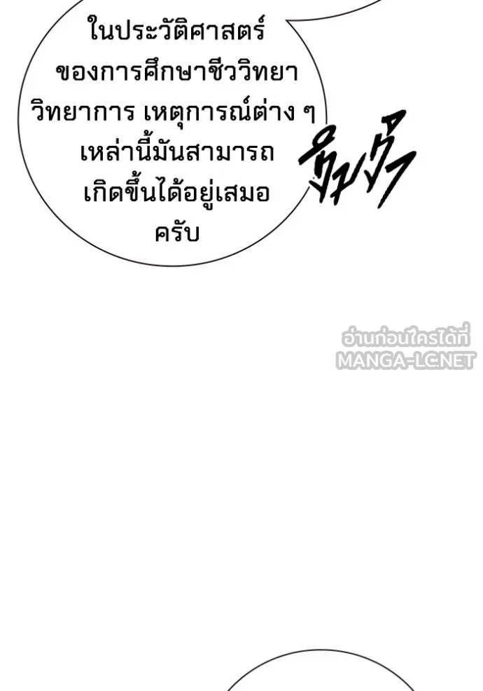 Juvenile Prison เยาวชนคนคุก ตอนที่ 53 หน้า 27