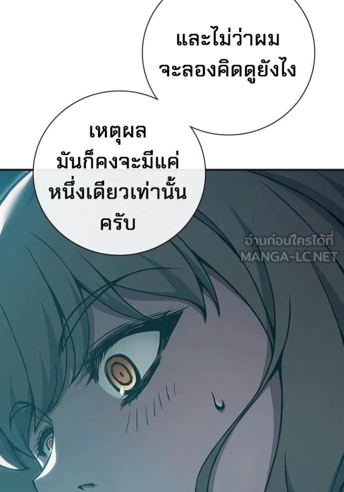 Juvenile Prison เยาวชนคนคุก ตอนที่ 53 หน้า 28