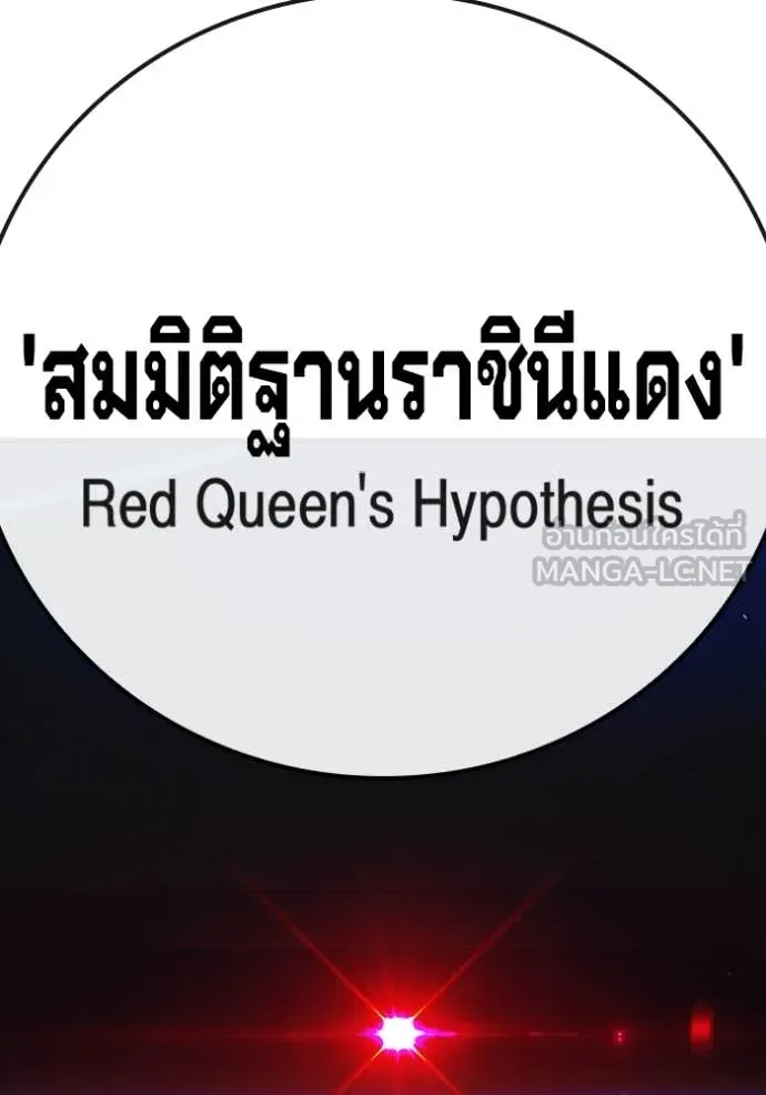 Juvenile Prison เยาวชนคนคุก ตอนที่ 53 หน้า 35