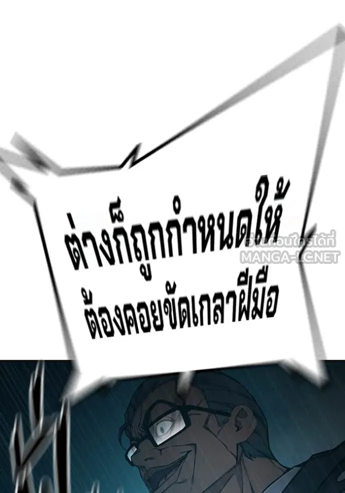 Juvenile Prison เยาวชนคนคุก ตอนที่ 53 หน้า 44